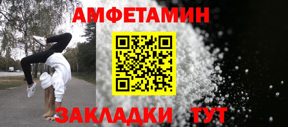 Амфетамин 98% Юрга