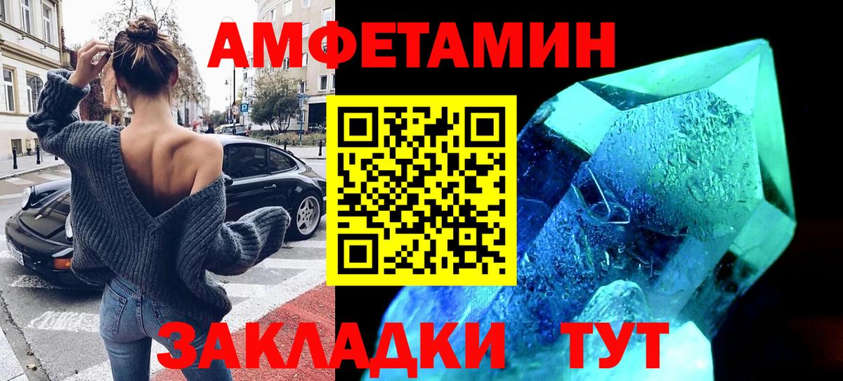 АМФЕТАМИН VHQ  Вход с VPN  АМФЕТАМИН  Юрга 