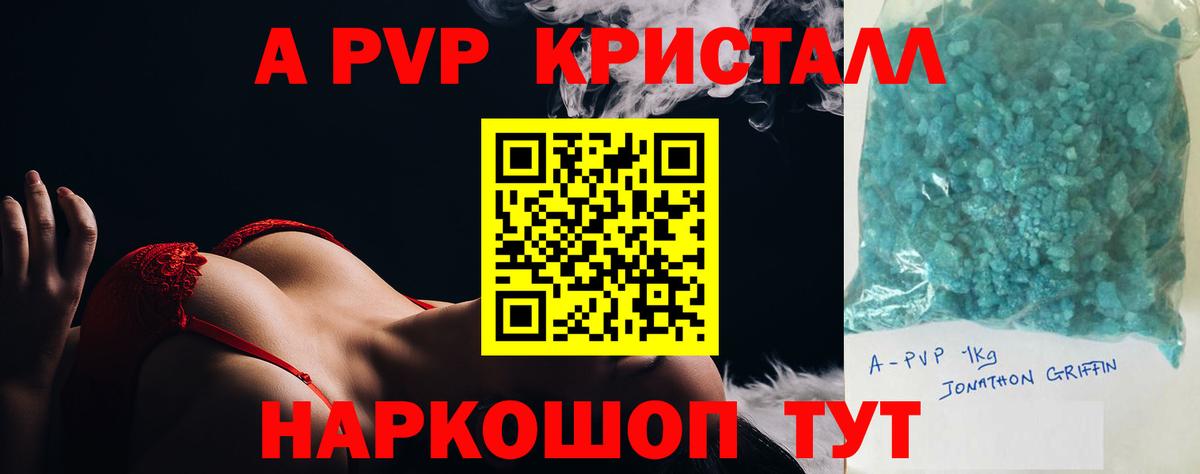 A-PVP  Вход с VPN  Alfa_PVP кристаллы  Юрга  Альфа ПВП крисы CK 