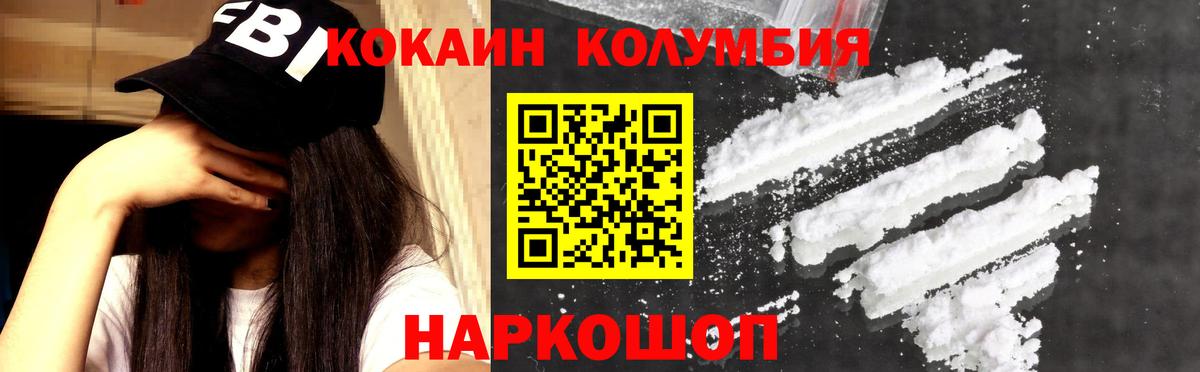 КОКАИН 98%  КОКАИН  Вход с VPN  Юрга  Кокаин Columbia 