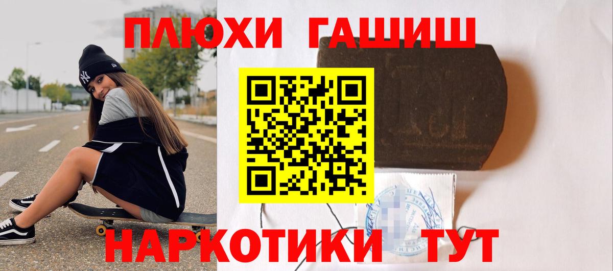 ГАШИШ 40% ТГК  Вход с VPN  как найти наркотики  ГАШИШ хэш  Юрга 
