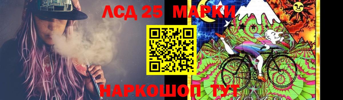 Лсд 25 экстази кислота Юрга