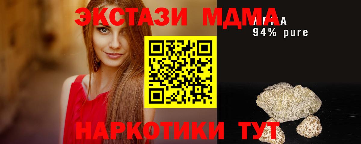 Юрга  MDMA молли  MDMA молли  MDMA  Вход с VPN 