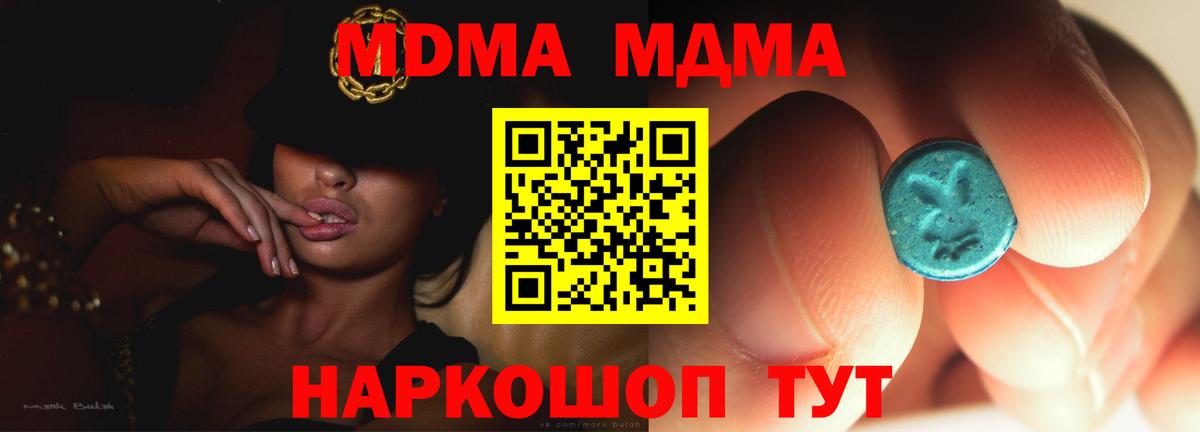 МДМА Molly Юрга