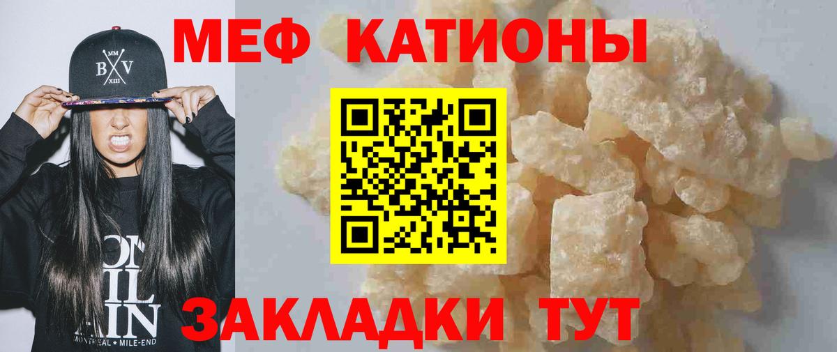 Юрга  МЕФ  Мефедрон  МЯУ-МЯУ VHQ  Вход с VPN 