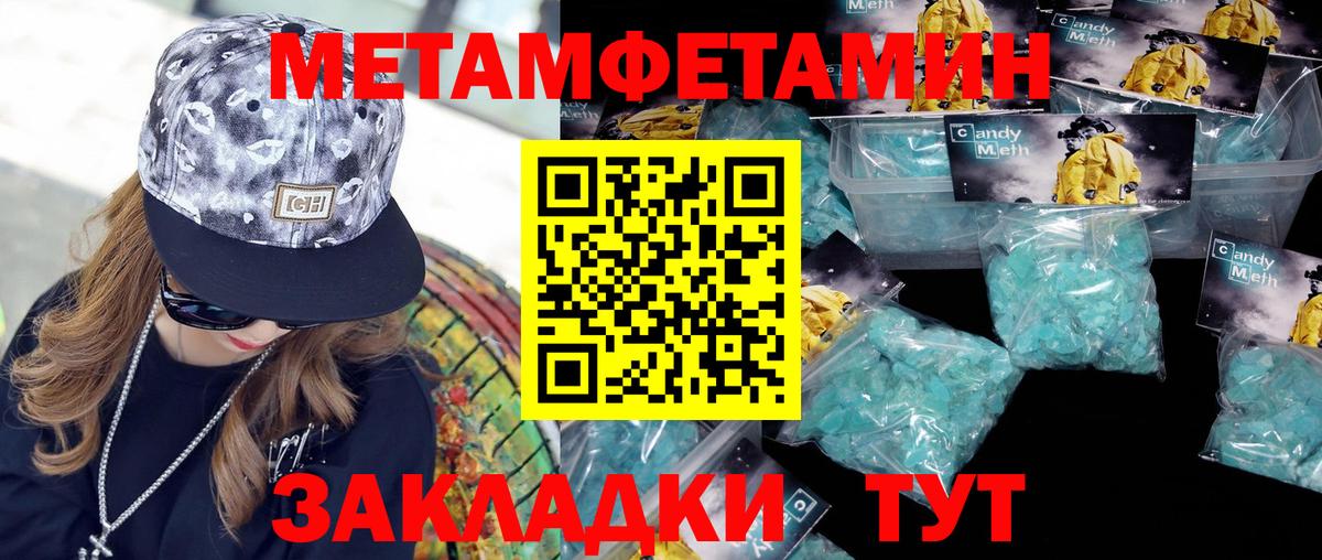 Юрга  Первитин мет  Вход с VPN 