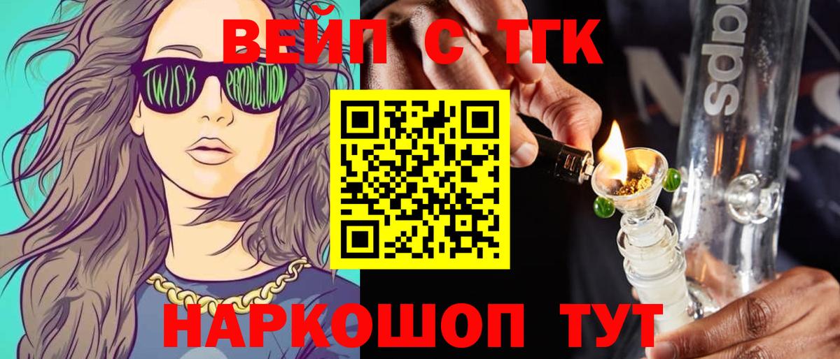 Юрга  Дистиллят ТГК вейп с тгк  Дистиллят ТГК вейп  OMG маркетплейс  Вход с VPN 