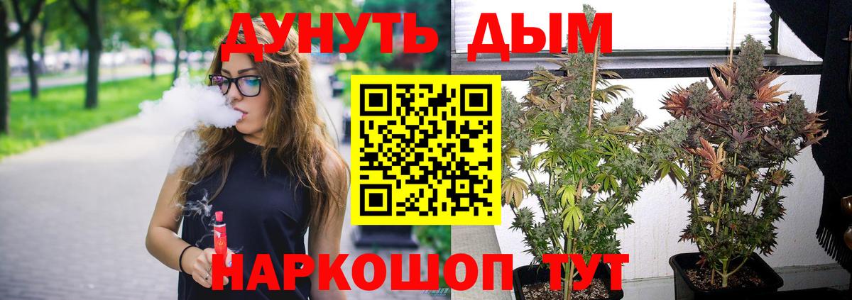 Бошки Шишки  Вход с VPN  НБОМе  Мефедрон   КОКАИН  МДМА  Юрга  Наркошоп  Гашиш 