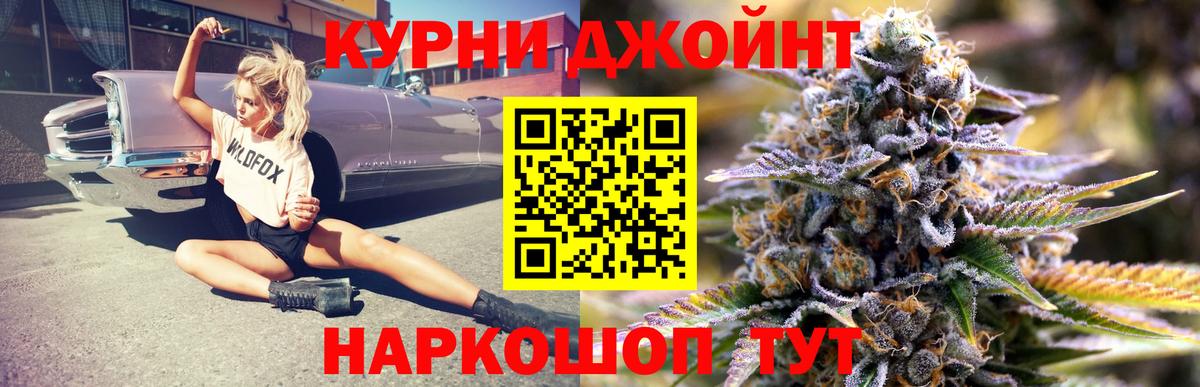 Шишки марихуана THC 21% Юрга
