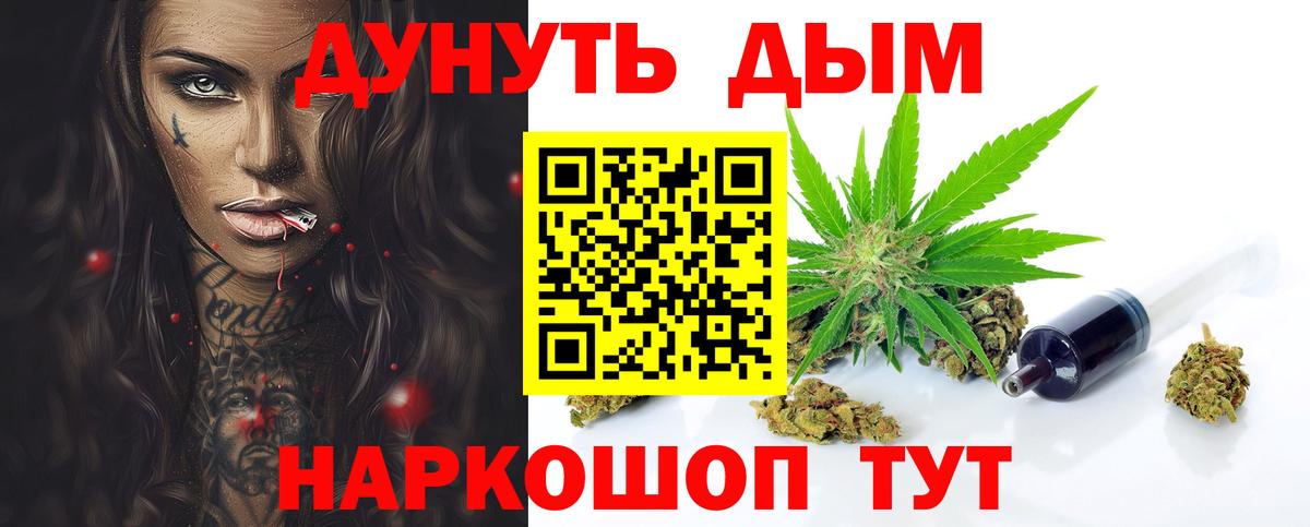 Бошки Шишки THC 21%  Каннабис конопля  Конопля индика  Вход с VPN  Бошки марихуана тримм  Юрга 